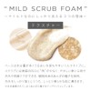 WEEED Mild Scrub Foam, 4.2 oz (120 g), Mandarin Orange