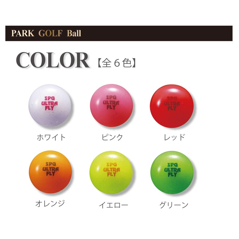 SPG Park Golf Balls Ultra Fly Set of 2 (Pink)