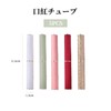 RICISUNG Lip Balm Case, Set of 5, Lipstick Tube, Lip