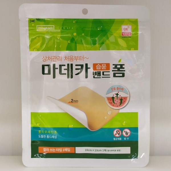 Madeca Wet Band Foam 2mm / 마데카 습윤 밴드 폼