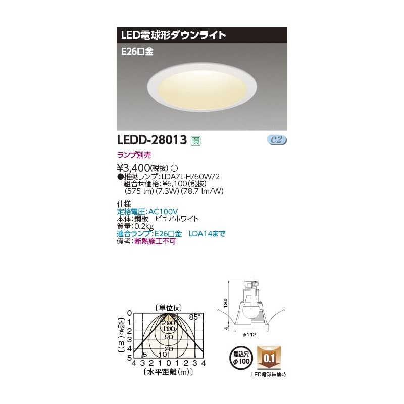 Toshiba LEDD28013 Downlight, Embedded Hole φ3.9 inches (100 mm), M