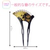 Kyoto Kimono Cafe 2-Piece Luxury Kanzashi with Beautiful Pearl and