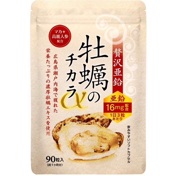 hoconico Luxury Zinc of the Oyster Alpha 1 Bag 90 Grain (about