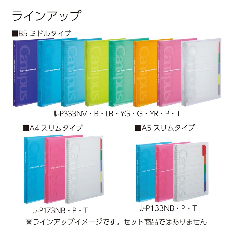 Kokuyo Campus Slide Binder for B5 Looseleaf Paper 1-Touch Binding,