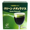 Hokkaido young barley leaf extract Green Naturalis 180 packets