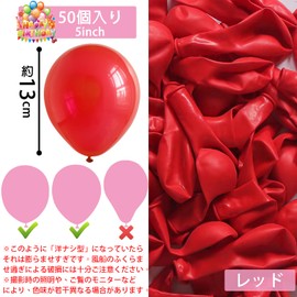 Sekat Balloons, Red, 5 Inch, 50 Pack Rubber, Extra Thick Round Balloons, Latex Balloons, Decorations, Birthdays, Weddings, Store Opening Celebrations, Parties, Sports Events, Cultural Festivals,