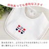 Baby Castle Bib, Tricolor Plain, Made in Japan, white (off-white)