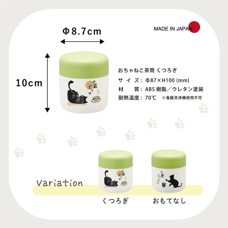 Taiwa OC-K Tea Canister, Made in Japan, Storage Container, Tea