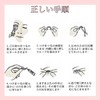 JUJUGO 009 Little Devil Style False Eyelashes, Set of 10