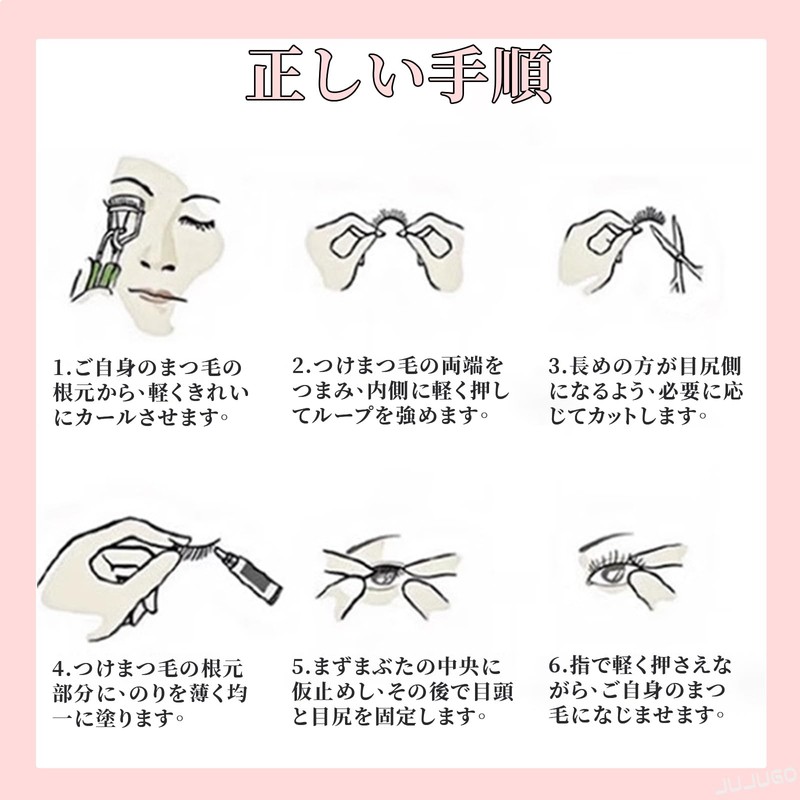 JUJUGO 009 Little Devil Style False Eyelashes, Set of 10