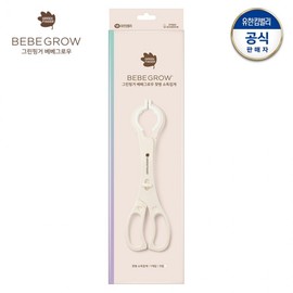 Greenfinger BebeGrow Baby Bottle Sterilizing Tongs 1 Piece