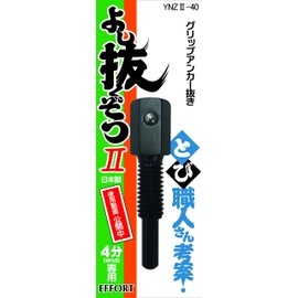 Effort YNZII-40 Yoshiku Zoo II - Grip Anchor Removal 4 Minutes (W1/2) Only