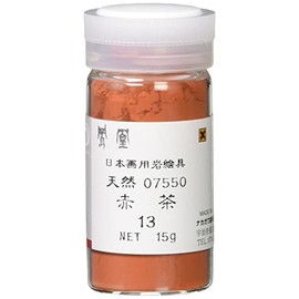 Nakagawa Gofun 755-13 Japanese Painting Paint Phoenix Rock Paint, Natural Red Brown