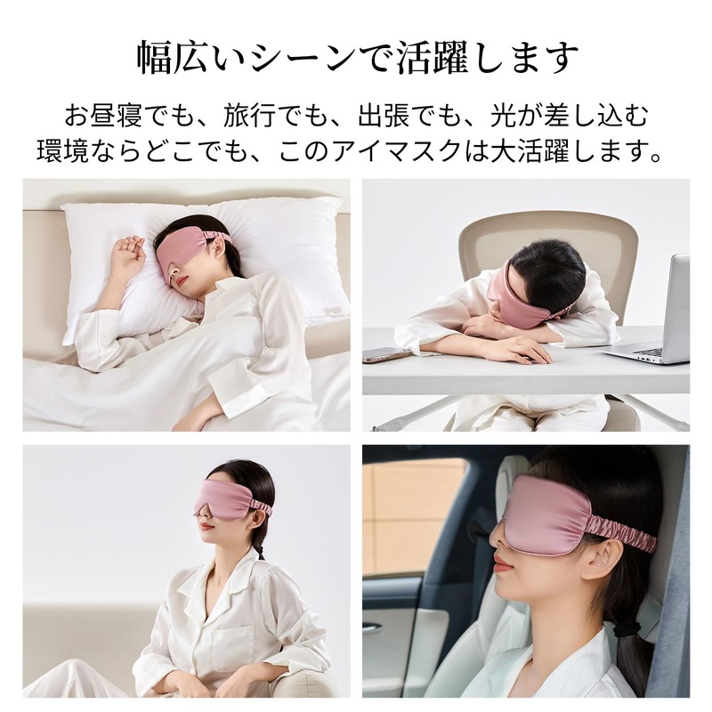 Silk Girl Daughter (100% Grade 6A Natural Silk), Eye Mask,