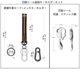 LYGGIE Multi-Tool Universal Tool Leather Key Chain Kit Portable Handy Key Shaped Multi-functional Mini Tool Hand Woven Leather Cord Keychain for Home Car Outdoor Use