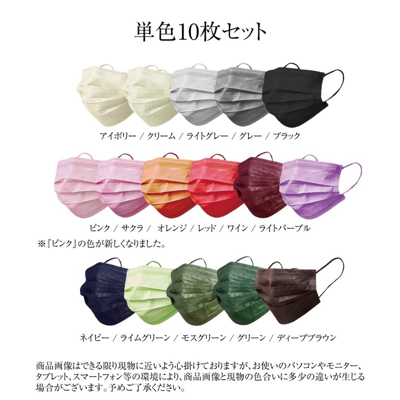 SWINGPLUS Non-Woven Mask, Color Mask, Made in Japan, Pack of