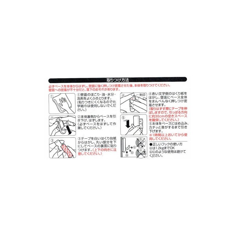 Nitoms Removable Hook M White H2840