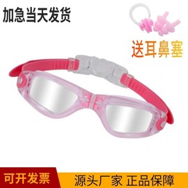 Kids Adjustable Swimming Goggles for Boys and Girls (LF82) Free Size / Blue and Red 10ea