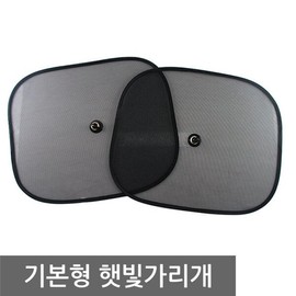 Standard sunshade/Car sunshade/Sunshade/Front window sunshade/All car models/Car Love/Sunlight/UV protection / 기본형 햇빛가리개/차량용햇빛가리개/햇빛가리개/앞창문햇빛가리개/전차종/차사랑/햇빛/UV차단
