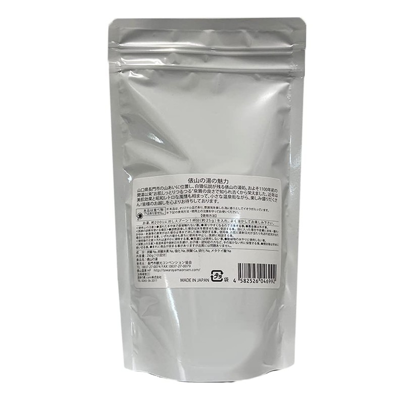 Tawarayama-no-Yu Bath Salt, Hot Springs, Reprint Edition, Miscellaneous Goods, 8.8