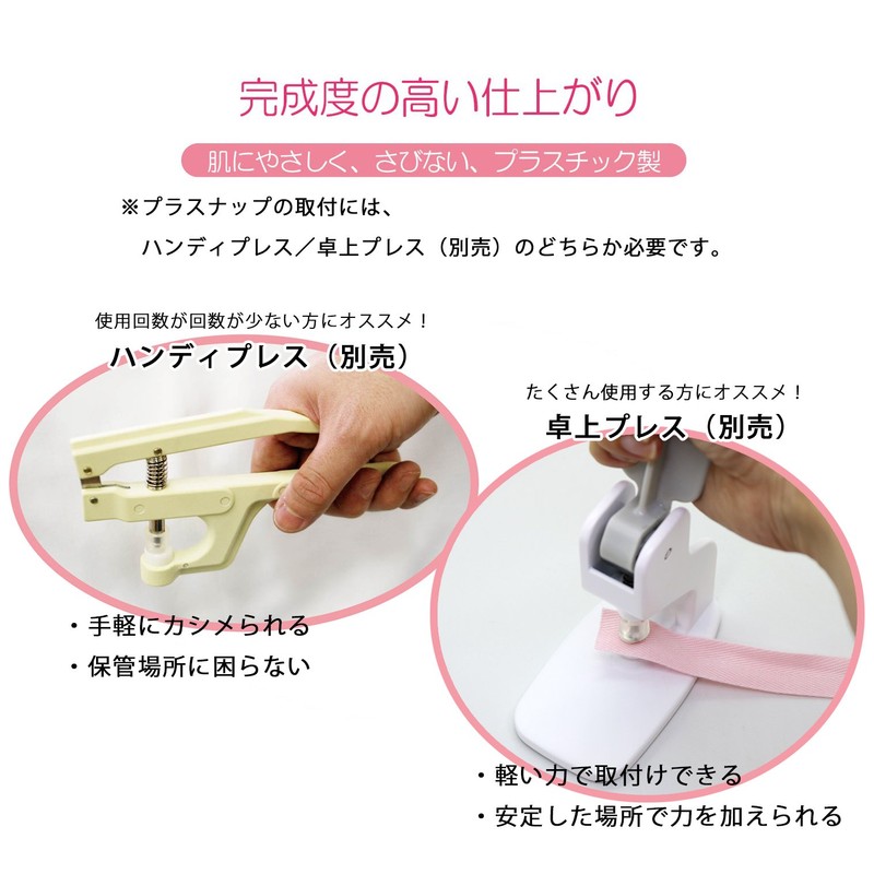 Plastic snap 9 mm off-white