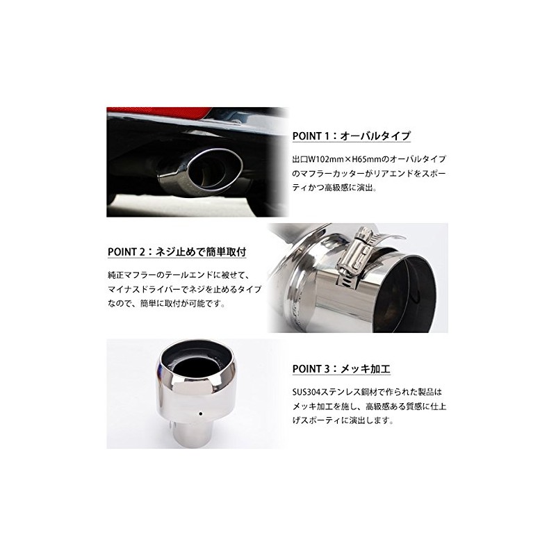 NISSAN SERENA C26 Highway Star Oval Muffler Cutter Stainless Steel