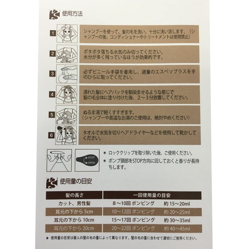 espesso PLUS MILK BROWN