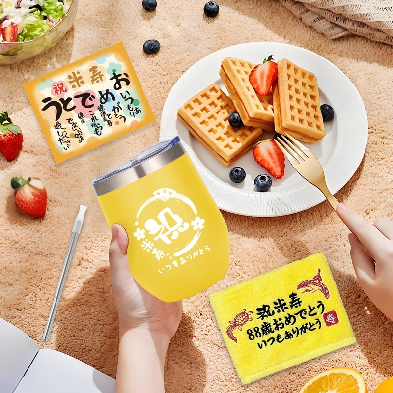 米寿祝い 男性 女性 プレゼント お祝い 米寿 タンブラー 88歳 長寿 誕生日