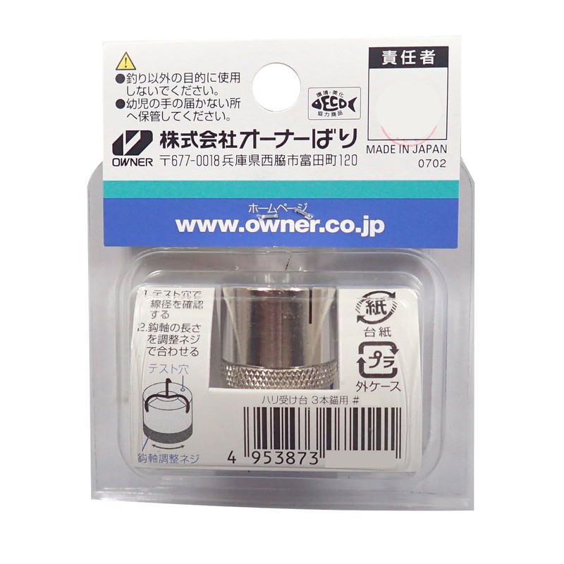 OWNER(オーナー) 針結び器 鮎イカリ用鈎巻き器 鈎受け台 #1/0-3 9689-12