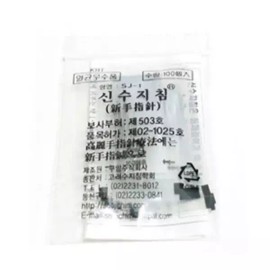 멸균 대용량 침 일회용 위생 신 수지침 100개 5봉 Sterilized Large Capacity Disposable Hygienic New Acupuncture Needles 100pcs 5packs
