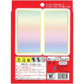 Toyo 103400 Origami Kit for Thousand Cranes, 3.0 inches (7.5 cm) Square, 20 Colors, 1020 Sheets