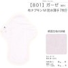 Cloth Napkins, NO 6, Organic Cotton, Set of 7, V08