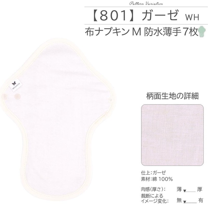 Cloth Napkins, NO 6, Organic Cotton, Set of 7, V08
