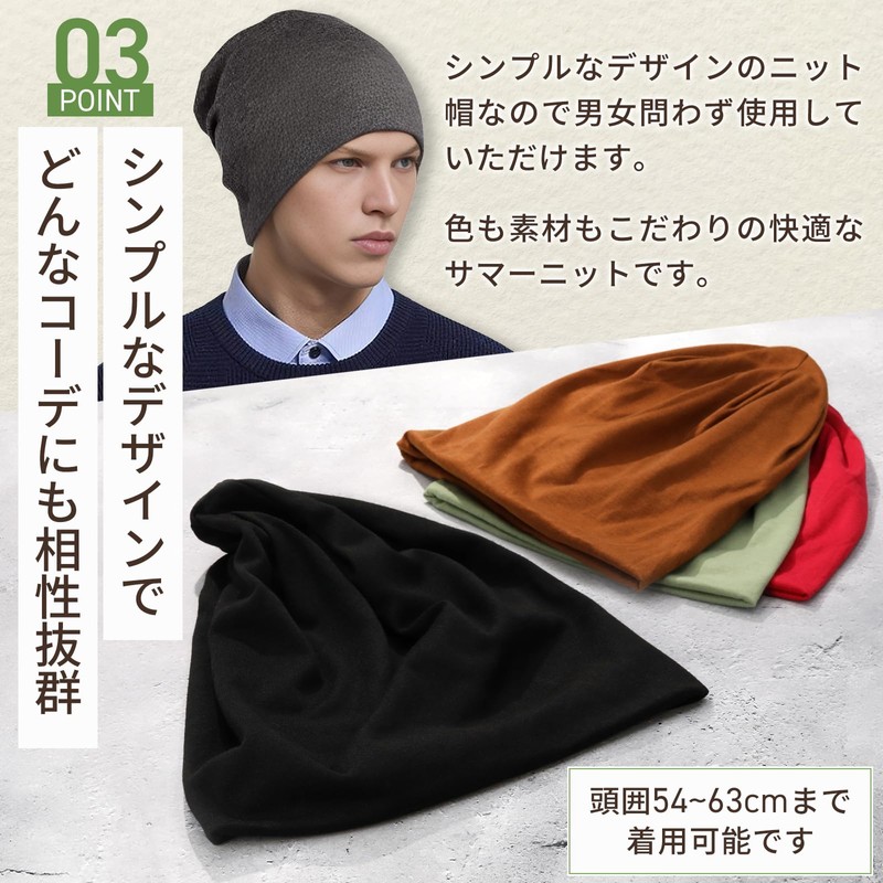 TERTIS Knit Hat, 100% Cotton, Spring, Summer, Autumn, Summer Knit