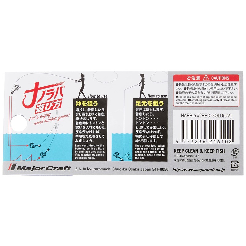 Major Craft Nano Lava Lure, 0.2 oz (5 g), Fluorescent