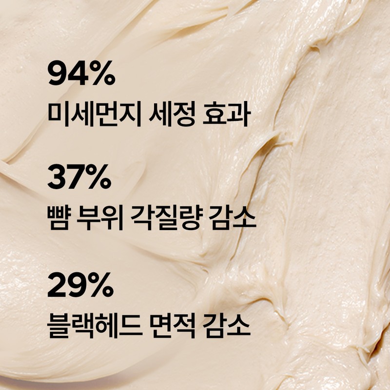 Innisfree Volcanic Baja Pore Foam Cleansing / Dead skin cells,