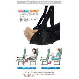 Suitcase Company GPT Footrest, Footrest, Footrest, Foot-resting, Swelling, Economy Syndrome Countermeasures, Storage Pouch Included, Outlet