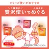 MegRhythm Steam Good-Night Lavender 12-Piece x 2 Sets + Bonus【Amazon.co.jp