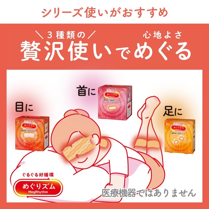 MegRhythm Steam Good-Night Lavender 12-Piece x 2 Sets + Bonus【Amazon.co.jp