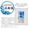 【まとめ買い】白松 浜御塩 280g (140gx2個セット) 特製ティッシュ付き【Ace Organic Nature】
