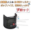 Kikutani PO-7 Pop Blocker, Metal Net Layer, Elastic Rubber Band,