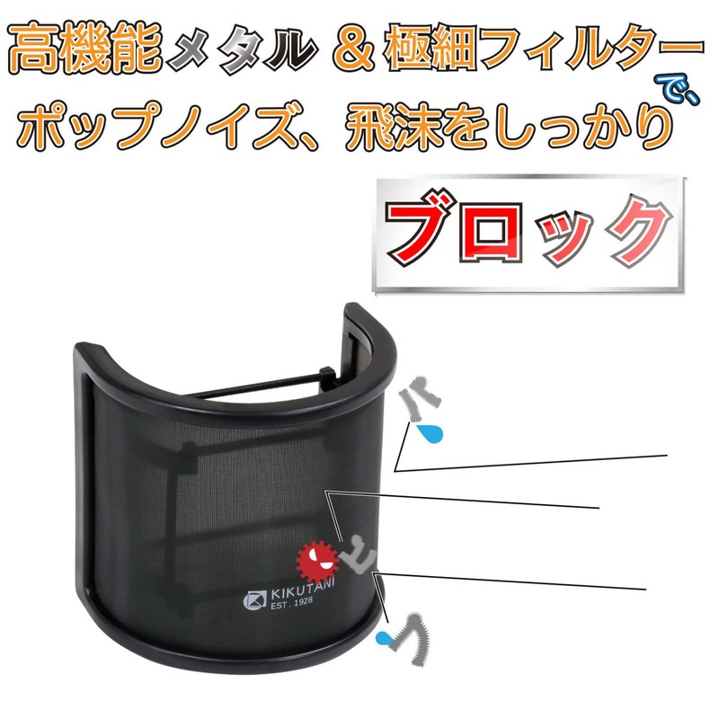 Kikutani PO-7 Pop Blocker, Metal Net Layer, Elastic Rubber Band,