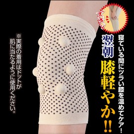 Cyprus Cold Knee Supporter, Elastic Pressurized Protrusions Around the Knee, Gently Massage the Muscles Around the Knee, For Sleeping