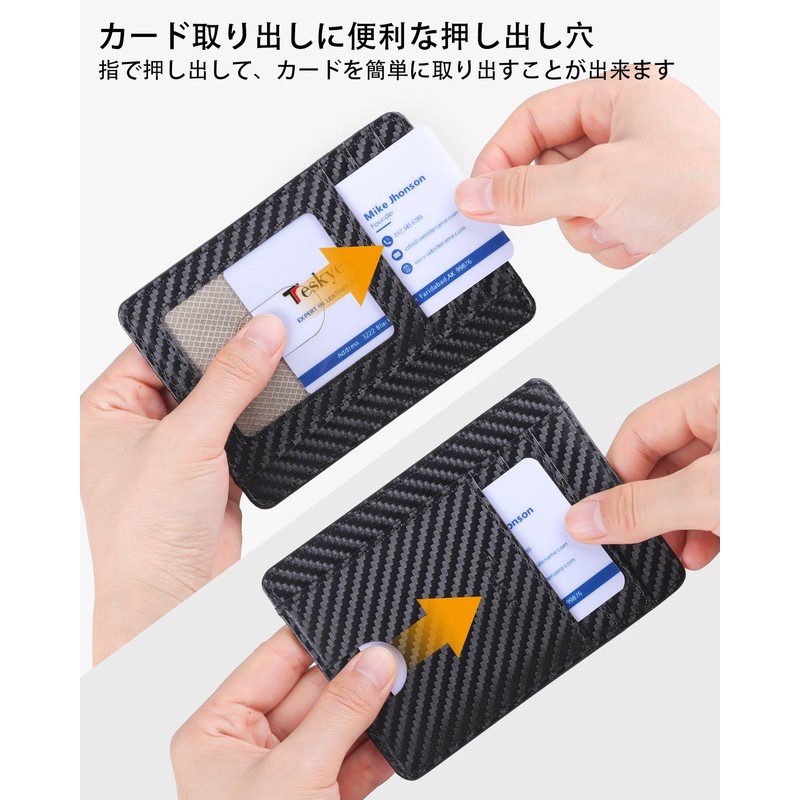 Teskyer Card Case, Thin, Slim, Carbon Fiber, Magnetic, Anti-Skimming, Card