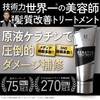 Kyogoku Keratin Treatment, 100% Solution Rinse Treatment, Beauty Salon Exclusive