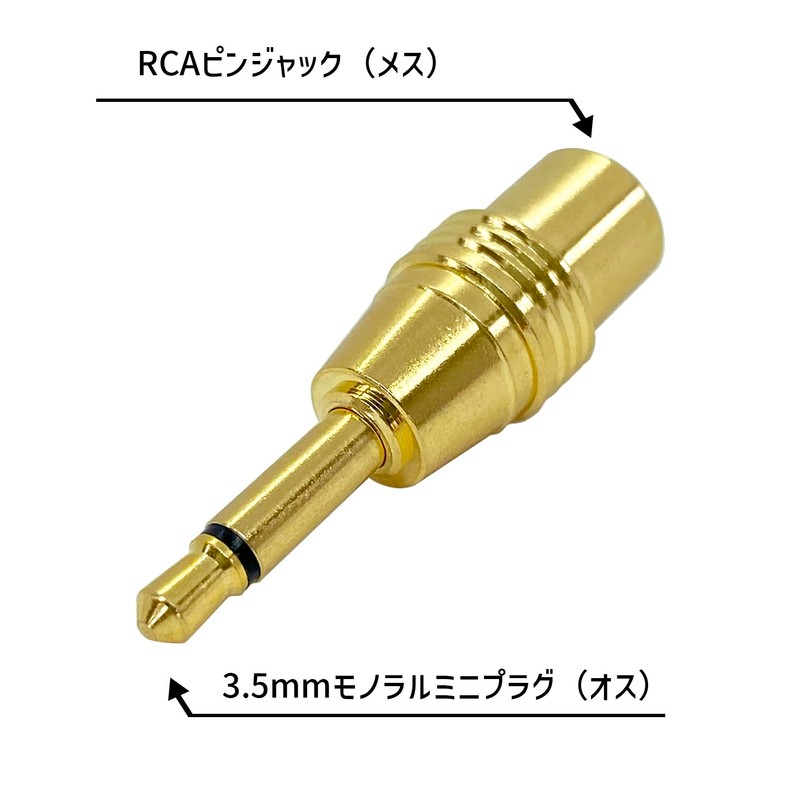 F-Factory PLG-N8GD 3.5mm Mono Mini Plug Male to RCA Jack