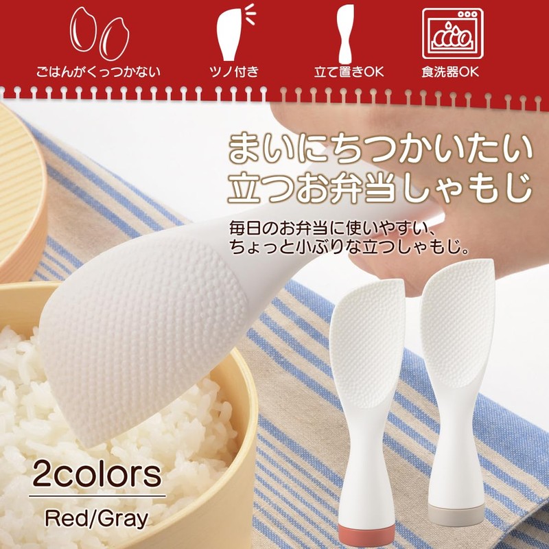 Akebono Sangyo Rice Spoon, 6.7 inches (17 cm), Ready to