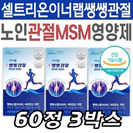 MSM Celltrion's Saengsaeng Joint Senior Care MSM Premium Ingredients Boswellia Vitamin C Glucosamine / 미국산 엠에스엠 셀트리온 쌩쌩관절 시니어 노인 케어 MSM 프리미엄 원료 보스웰리아 비타민C 글루코사민