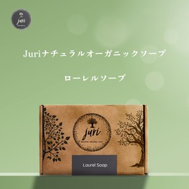 Juri Natural Organic Soap, Facial Soap, Sustainable, SDGs, Ethical, Vegan