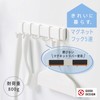 Marna W620W Magnetic Hook, 5 Hooks (White) Bathroom Storage Accessories